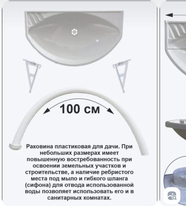 Пластиковая раковина для дачи