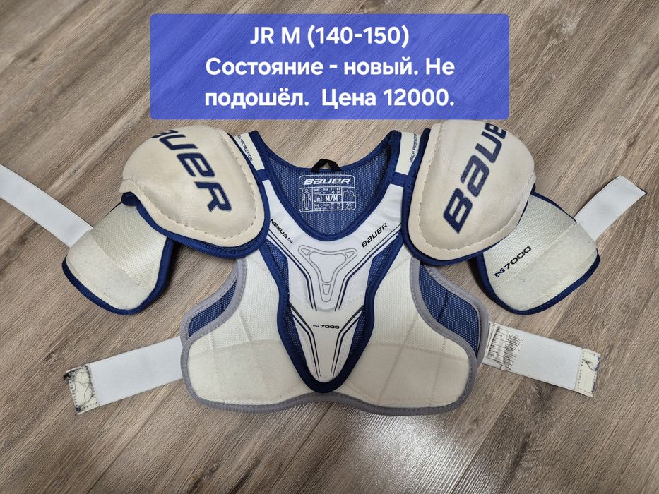 Экипировка для хоккея. Bauer.