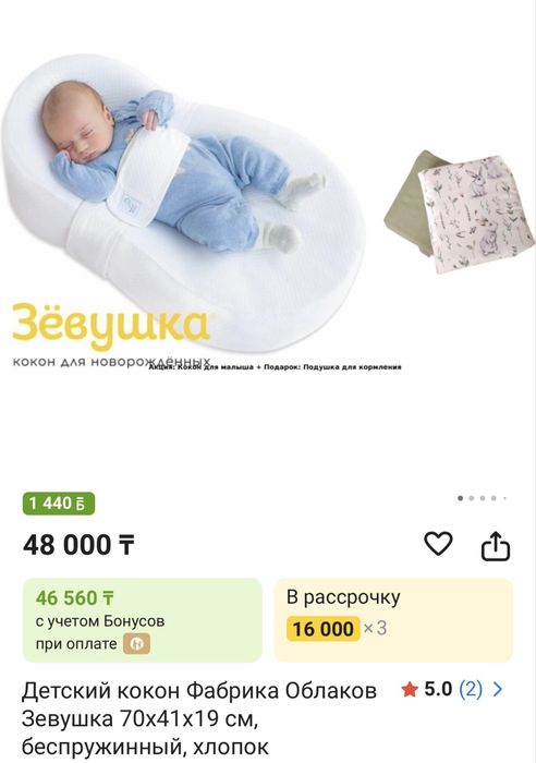 Продам кокон зевушка