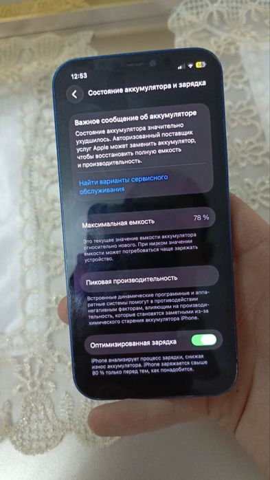Iphone 12 без Face id