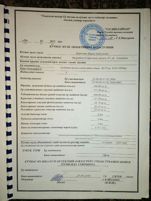 Срочно продаю дом