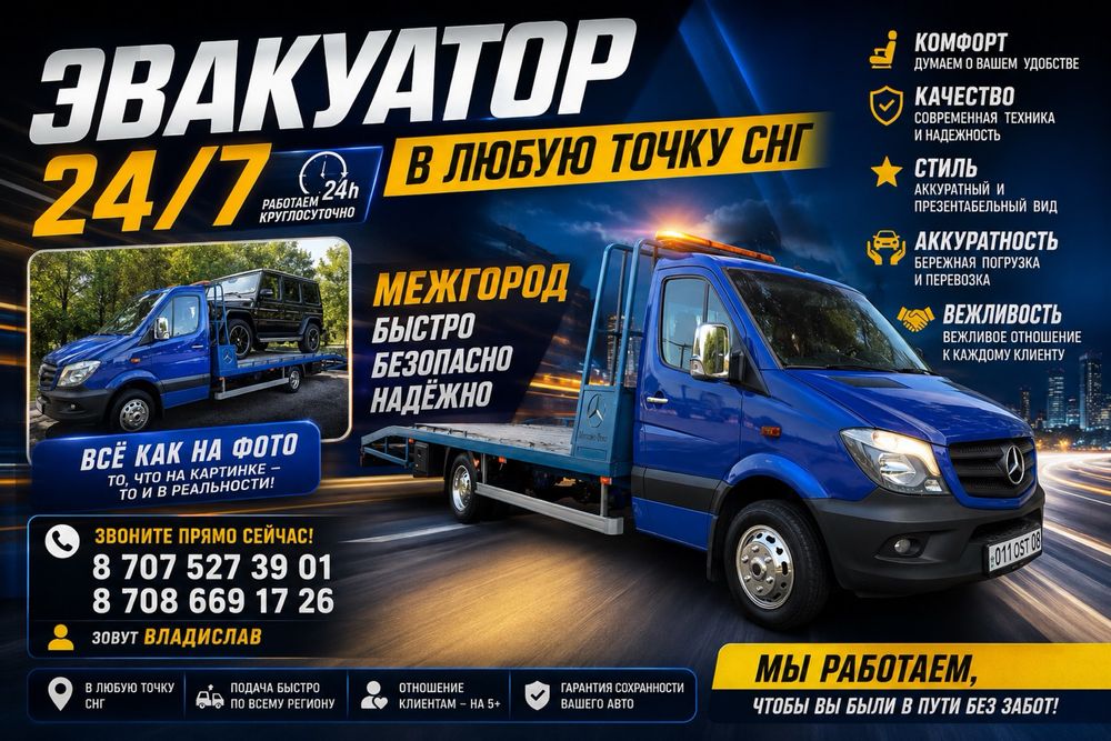 Эвакутор   Мерке