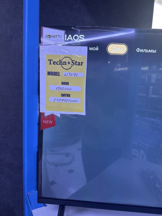 Li Tv 32’ Smart Tv