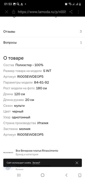 Платье Rinascimento Италия