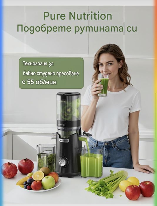 Бавно оборотна сокоизстисквачка ACOQOOS, улей  135 мм за  плодове и зеленчуци,1,8л,2 чаши,300W,бавно смилане, висок добив, лесна за почистване,
