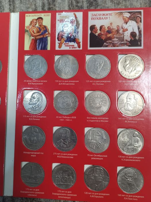 Коллекция монет СССР