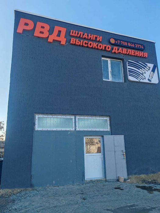 Шланги высокого давления, РВД