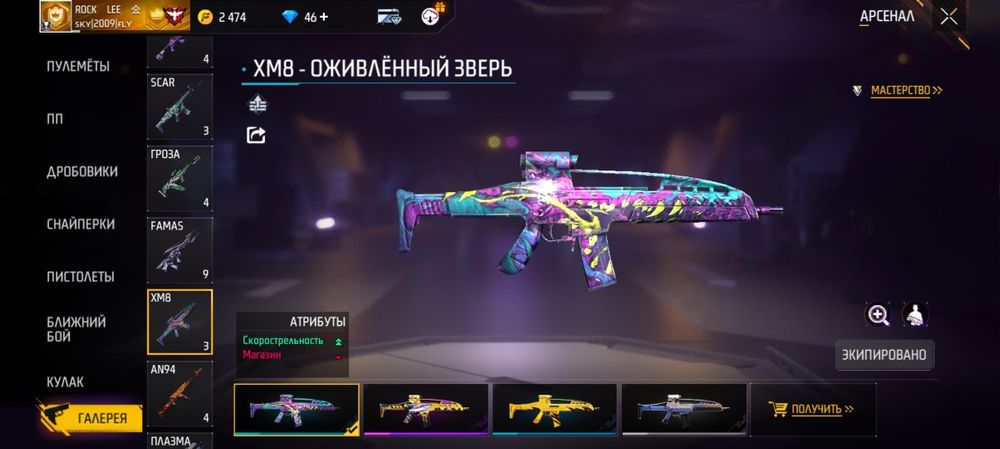 Продам акк фре фаер срочна звоним