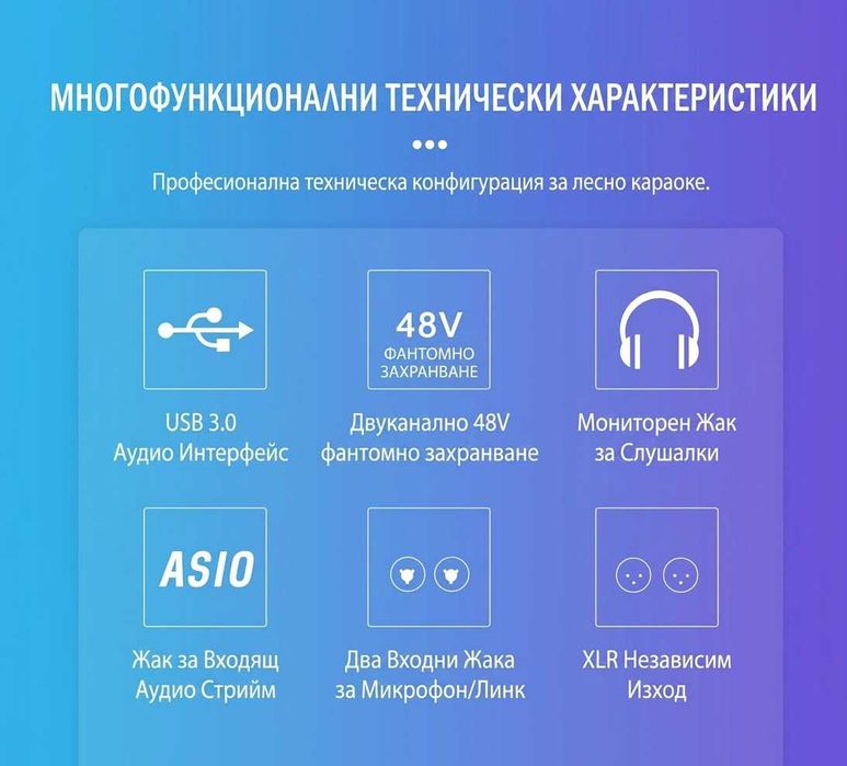 Lokchonk UX22 Аудио Интерфейс Звукова Карта 24-bit 48V Студиен Запис