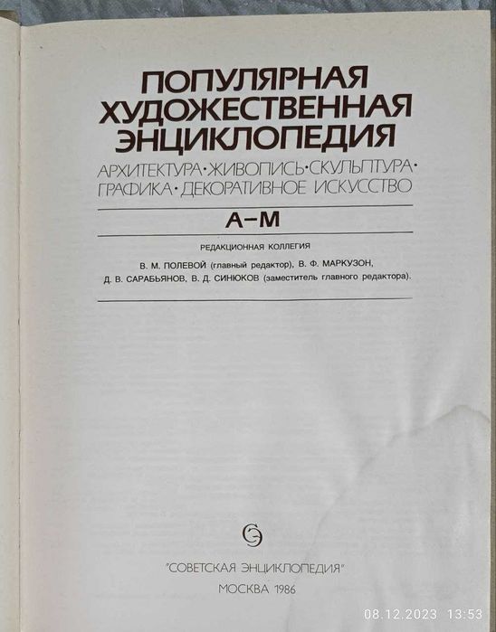 Продаются книги по искусству