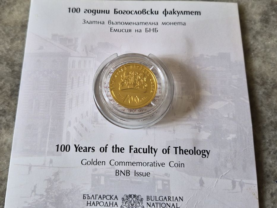 100 години Богословски факултет