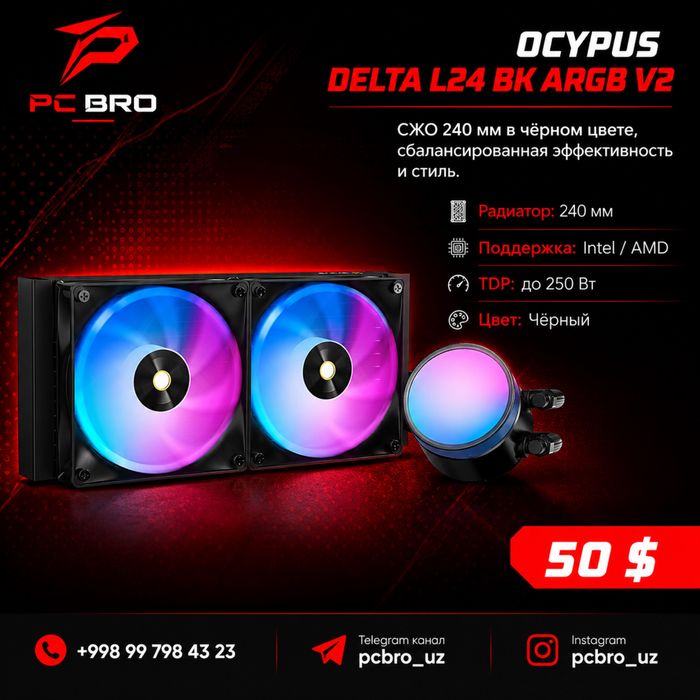 Vadimnoy cooler Ocypus