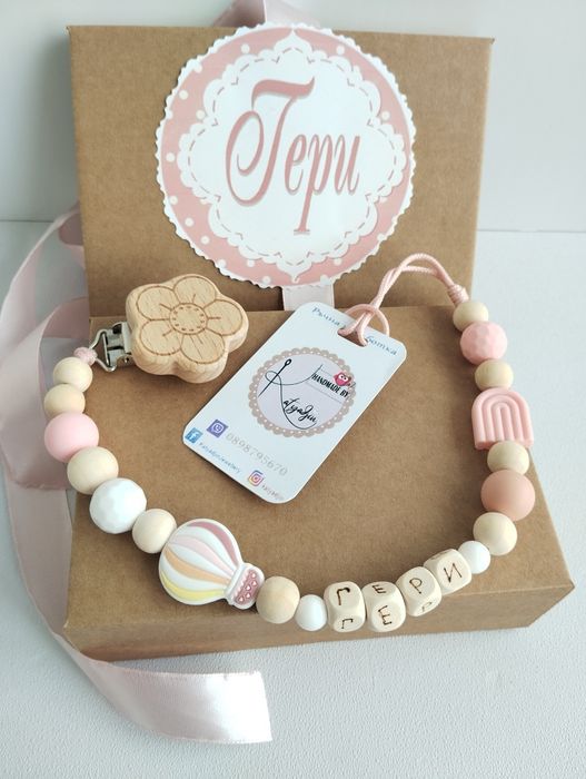 Клипс за биберон