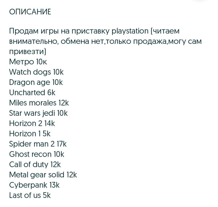Продам игры ps playstation
