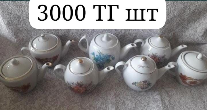 Посуда продам  смотрите фото