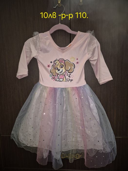 Рокли за принцеси