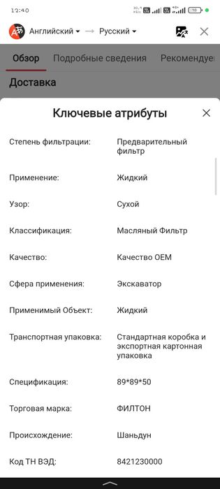 Продам фильтр договорной