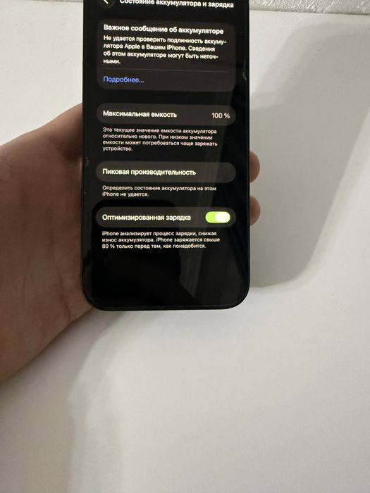 Продаю Iphone 13 Айфон 13