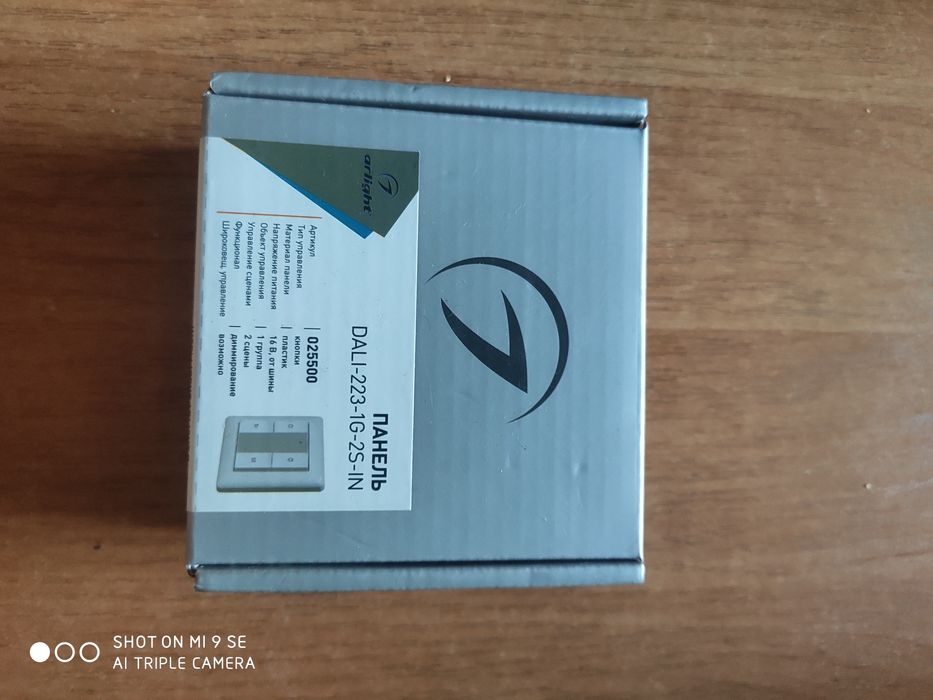 Intelligent arlight Панель DALI-223-1G-2S-IN