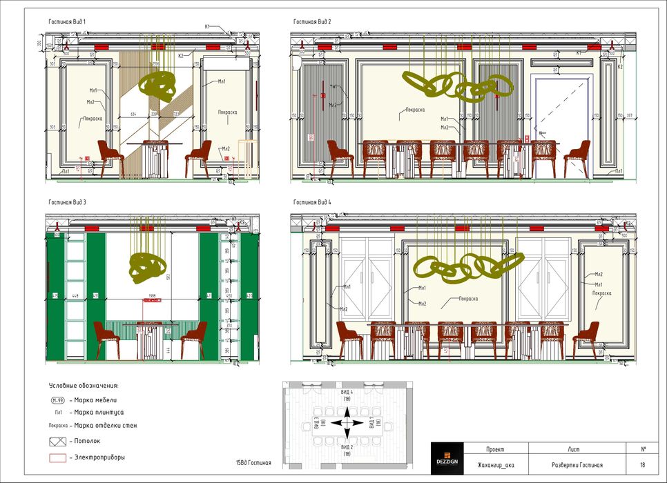 VizMount_Architects (Дизайн интерьера и экстерьера)