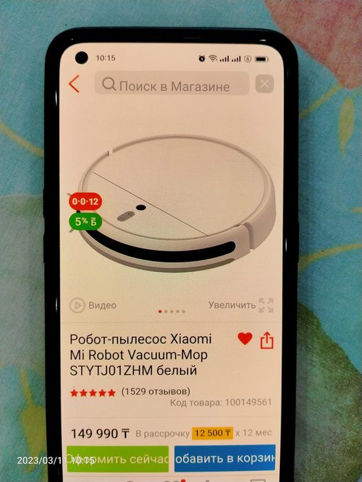 Продам робот пылесос