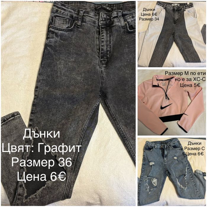 Продавам дрехи втора употреба на много ниски цени!
