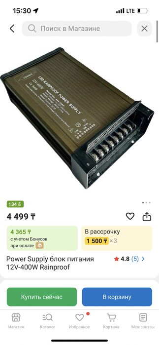 Блок питание Power Supply блок питания 12V-400W Rainproof