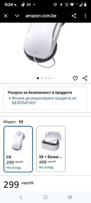 Hengqiyuan S9 Автоматичен робот за почистване на прозорци с двойно пръ