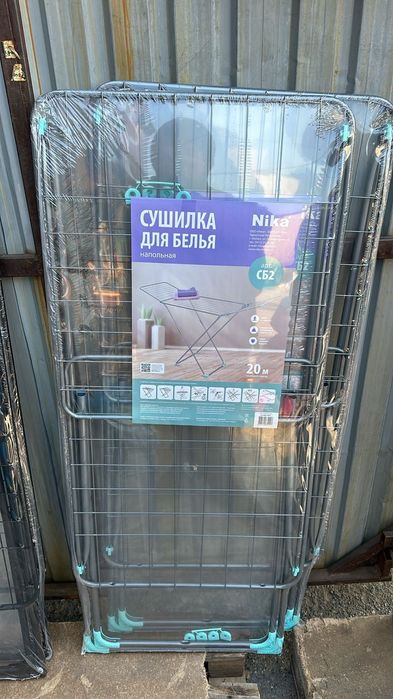 Сушилка для белья новые