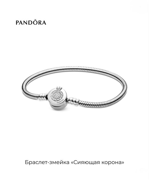 Браслет, Пандора, Качество высокое