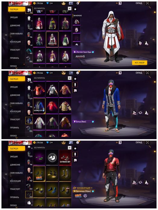 Free Fire аккаунты сатылады