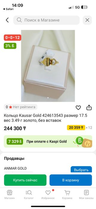 Кольца золото chopard