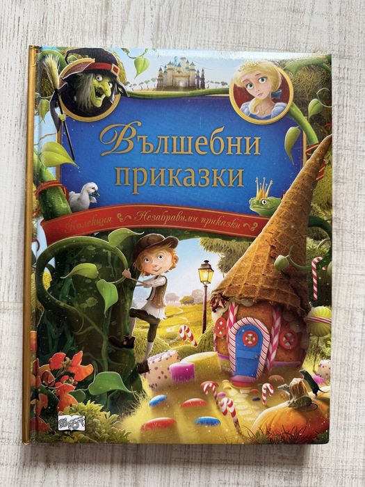 Детски книжки в отлично състояние