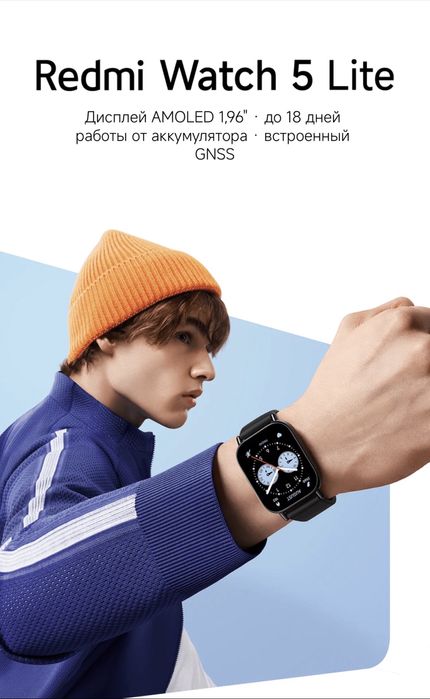 redmi watch 5 lite Global (optom) в наличии