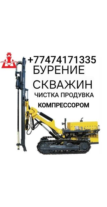 Бурение Скважин под воду