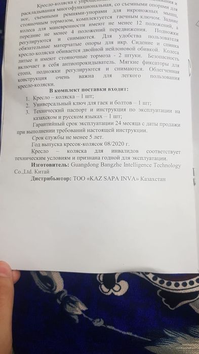 Кресло стул с санитарным оснащением