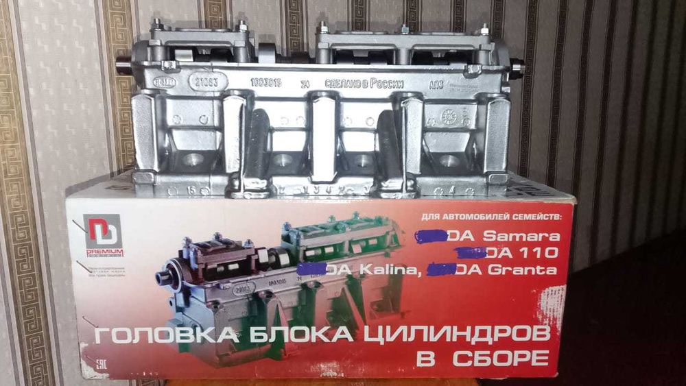 Головка блока в сборе ВАЗ 8-клап ГБЦ (Токсан Тогыз) ЛАДА (ТТ)