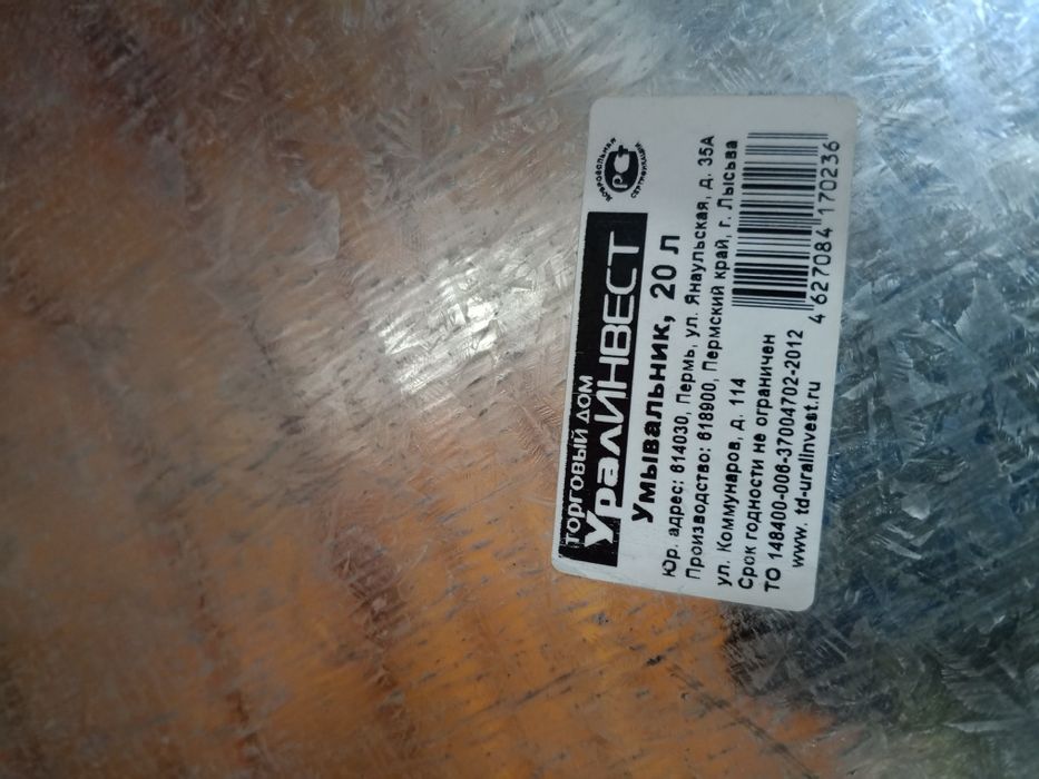 Умывальник новый