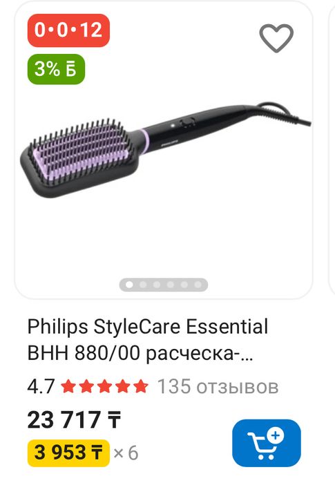 Выпрямитель расческа Philips , новый