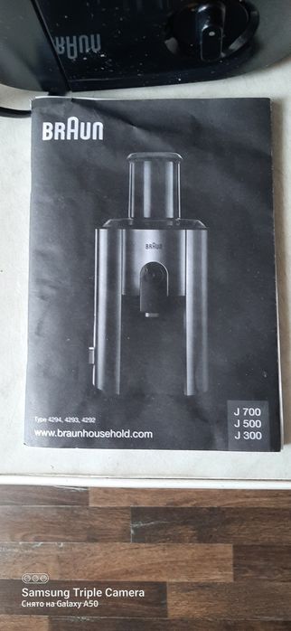 Соковыжималка Braun  j 300