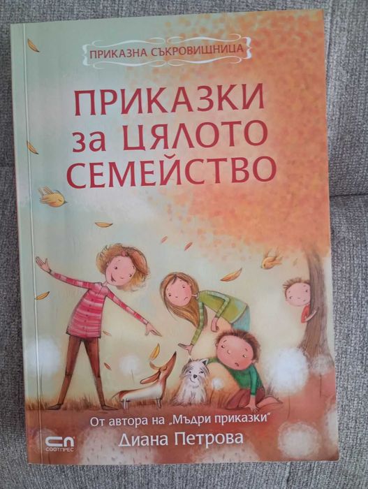 Детски книги - запазени