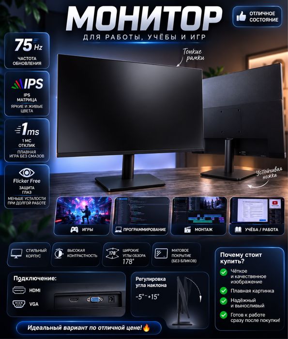 Монитор Xiaomi 75 hz