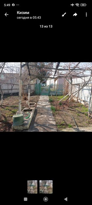 Ховли уй сотилади