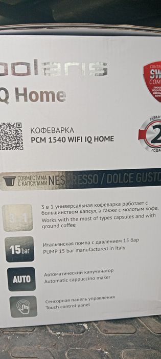 Продам Кофемашину