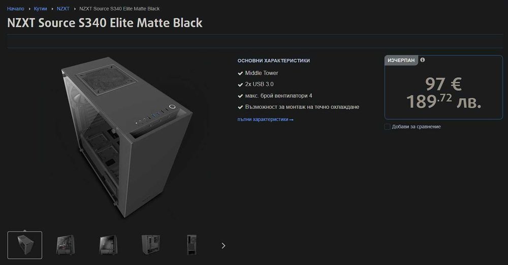 ПРОМО Компютър 5800X3D 1TB SSD 16/32GB DDR4 +B550+ GTX 1080 + 850W PSU