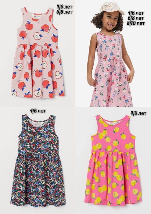 Платья H&M (размеры на фото