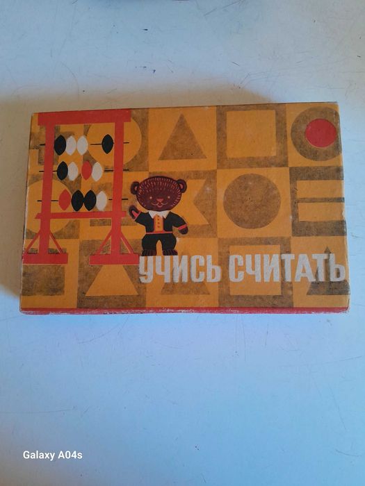 Продается игра - учись считать