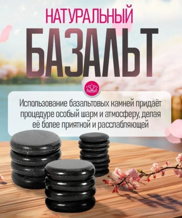 Набор камней (стоун-терапия)