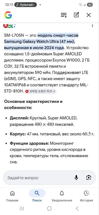 Смарт часы новый