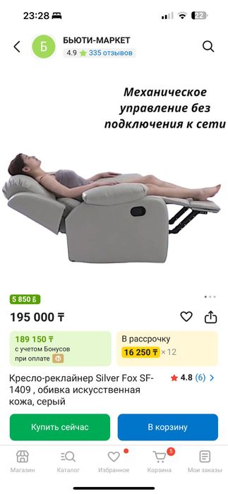 Продам реклайнер удобно для салона красоты